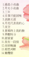 จั้วอี้ถิง - รวมเพลงฮิตวัยหวาน Vol.1-web2
